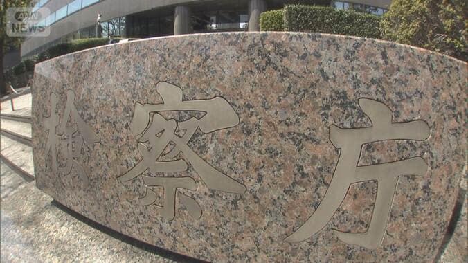 「エース格」検事を東京地検が懲戒免職　取り調べた女性と不適切な関係　直撃で否定も 1枚目