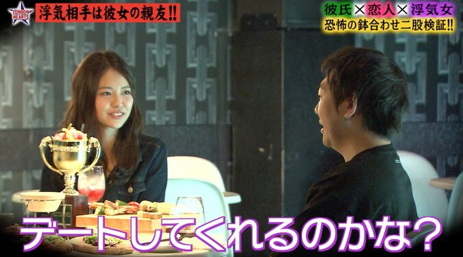 彼女の同僚と浮気　三者が揃った地獄の食事会で、浮気男がサイテーの行動に出る 4枚目