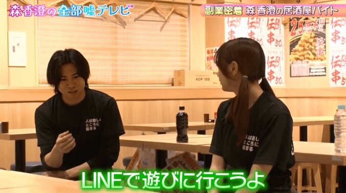 【写真・画像】森香澄、菅田将暉似のイケメン大学生からの相談に解答　2枚目