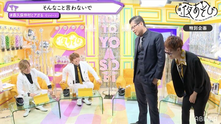 「激盛れ」プリクラ対決で代永翼＆森久保祥太郎＆仲村宗悟は「あざとさ」発揮！小山剛志は「ぎこちなさ」で一同爆笑!?【声優と夜あそび】
