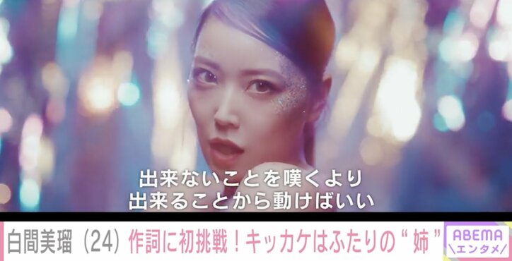 元NMB48白間美瑠、ソロデビューに活きた韓国オーディション番組参加の経験「ステージに立つ楽しさを知れました」