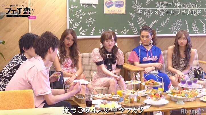 渋谷ギャル、原宿ギャル…多種多様なギャルが恋のバトル!偏愛リアリティーショー『フェチ恋season2』スタート