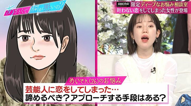 彼氏と別れるほど芸能人を好きに…お相手の名前に田中みな実「いい方法があります」