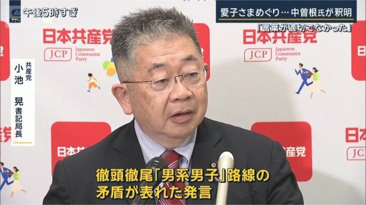 共産党　小池晃書記局長