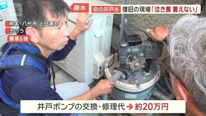 井戸ポンプの交換・修理なら約20万円