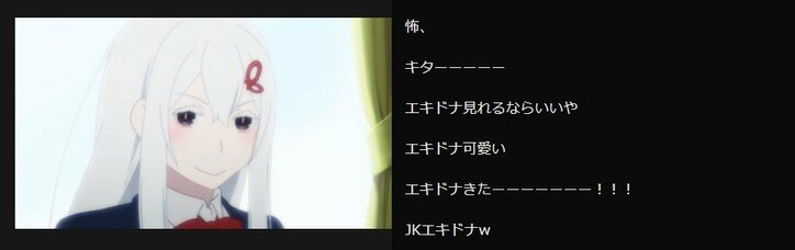 制服JK姿のエキドナが可愛すぎる!? 「Re:ゼロから始める異世界生活 第2期」#4／ABEMA的反響まとめ