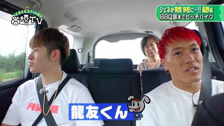 GENERATIONS玲於、自分の子どもに欲しいメンバーは「亜嵐くん」