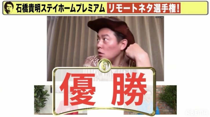 安達有里の写真集を熟読！井戸田潤、石橋貴明主催のリモートお笑いコンテストで優勝