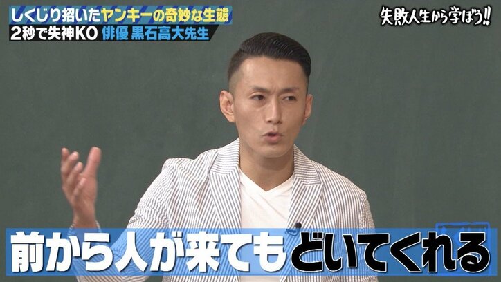 多くて100万円 実は アンパンマン と一緒 ヤンキーの意外な収入源とは バラエティ Abema Times