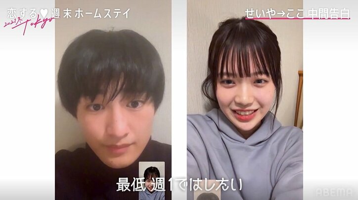 「3秒だけ手繋がん？」天然系イケメン高校生・せいや、ここに“らしさ全開”のアピール『恋ステ 2021冬Tokyo』#5