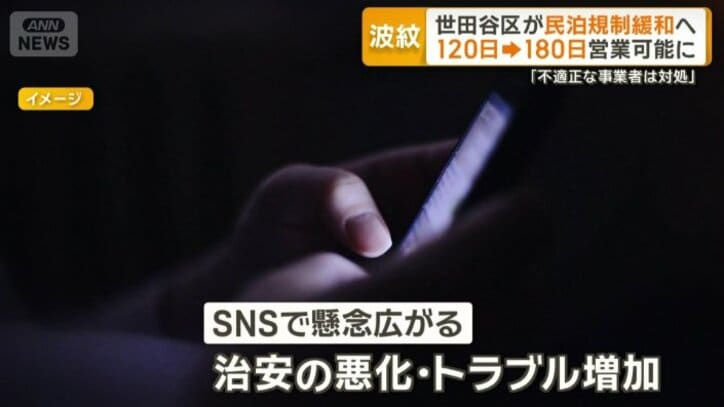 SNS上では心配の声