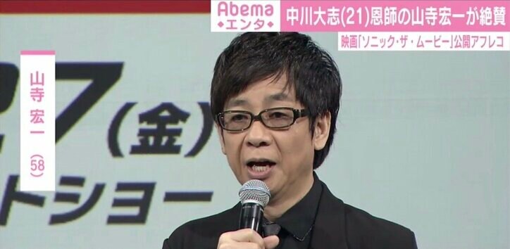 中川大志、“恩師”山寺宏一に絶賛され涙目「本当に嬉しいです」