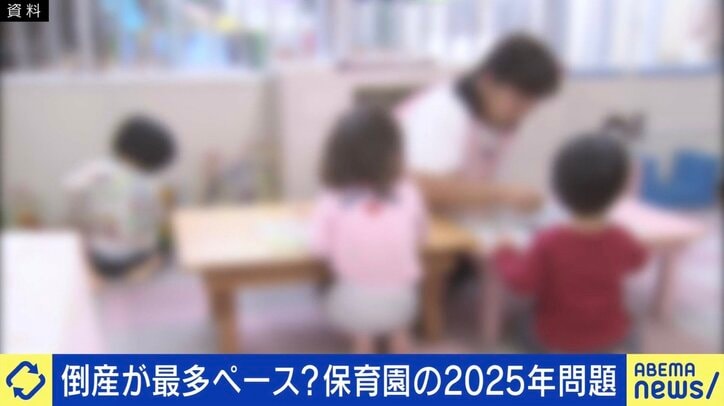 保育園の倒産件数が過去最高ペース 経営と優先すべきは