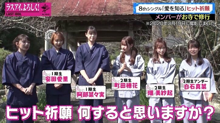 「ラストアイドルを大きくしたい…」センター阿部菜々実、8thシングル「愛を知る」ヒット祈願に込めた思い