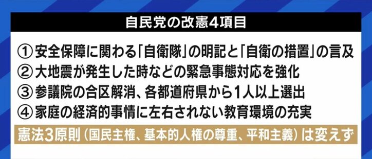 山下貴司元法務大臣「高校時代に9条を読んで、自衛隊が持てるとは読めなかった」…自民党が目指す憲法改正を菅野志桜里弁護士と議論