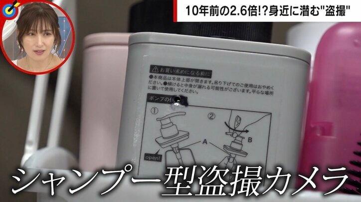 「全然気づかなかった、こわっ…」 急増する盗撮被害、その“驚きの手口” 「性的姿態撮影罪」13日から施行も完璧な防止は無理？