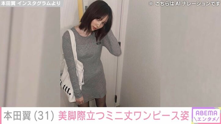 【写真・画像】本田翼、美腹筋“チラ見え”タンクトップショットを公開 「真冬の韓国でがんばりました」　1枚目