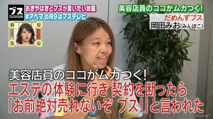 バービー流エステの勧誘の断りかた「マトモに会話しちゃダメ」「やべえ奴だと思わせる」