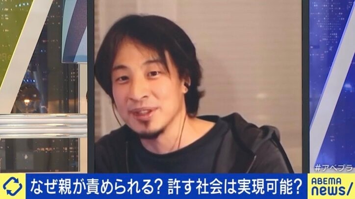 我が子の犯罪や不祥事で「親の責任」どこまで？ 成人したら別人格？ ひろゆき氏「社会の許容度の問題も」