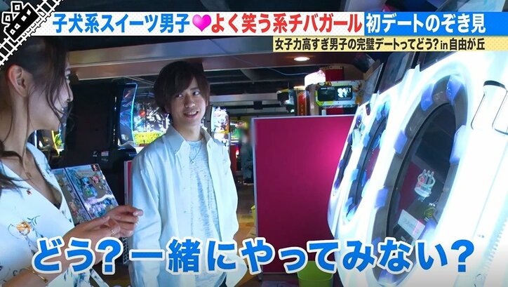 尼神インター誠子、初デートでゲーセンを選ぶ男に「上手すぎてもイヤ」と一蹴