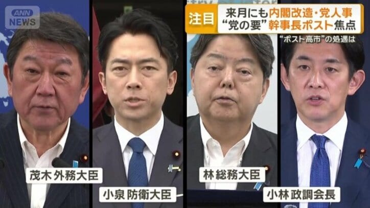 4人の「ポスト高市」候補