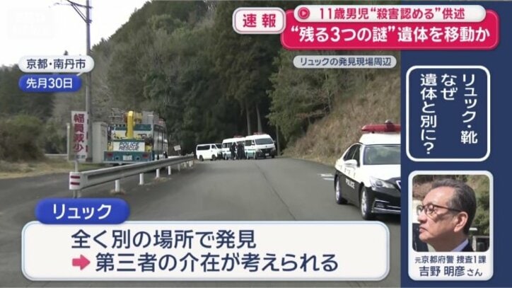 「第三者の介在」も？