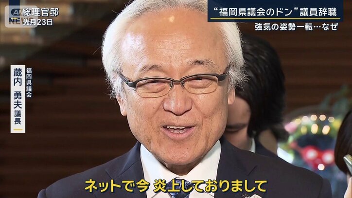 蔵内勇夫議長