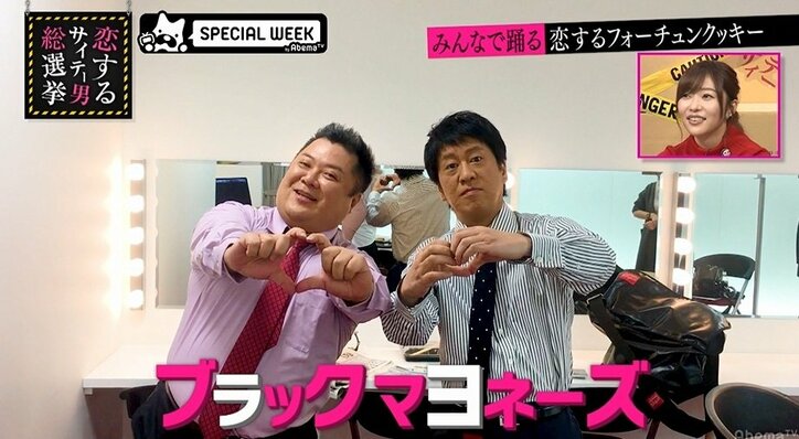 指原莉乃のサプライズバースデー　ブラマヨ・エロメンら出演の恋チュン動画に感激