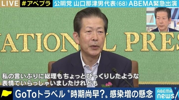 「連立離脱という言葉は使っていないが、気迫を持って安倍総理にぶつかった」公明党・山口代表が語った10万円給付の“直談判”、Go To キャンペーン