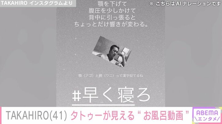 TAKAHIRO Instagramより