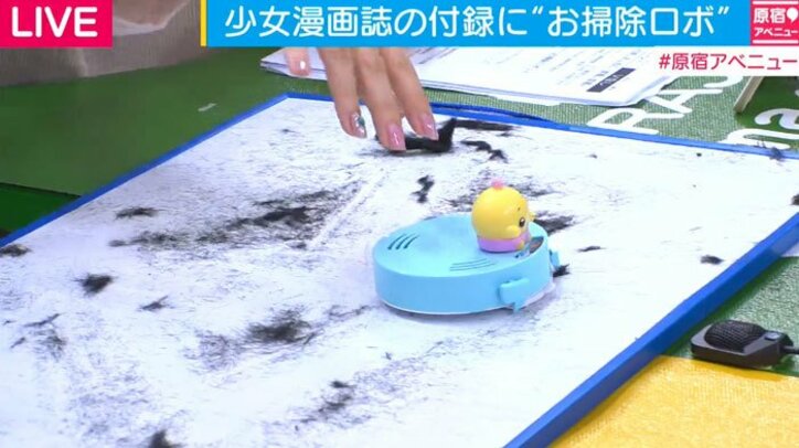 少女漫画誌 ちゃお の付録は お掃除ロボ 採算は取れるのか その他 Abema Times