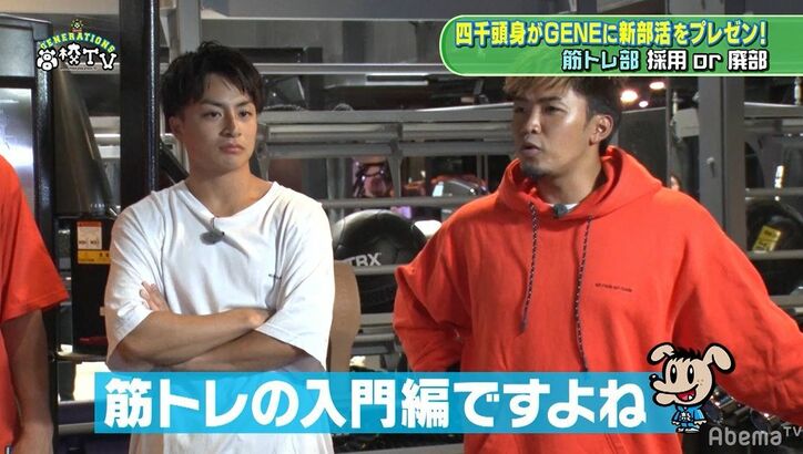 LDHジムでGENERATIONSの筋トレを大公開！お笑いトリオ・四千頭身も参戦