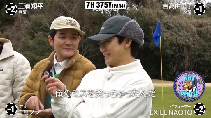 【写真・画像】吉高由里子「ただの嫌な奴じゃん（笑）」 EXILE NAOTOが“不名誉称号”？　2枚目