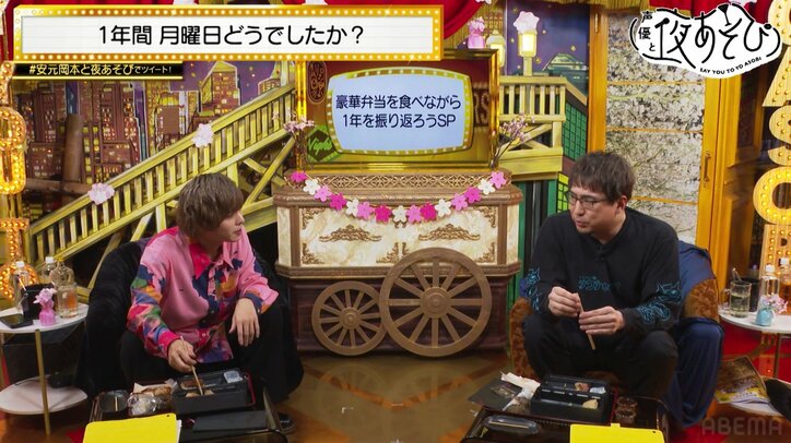 安元岡本コンビでの夜あそび最終回…“ビリビリ椅子”でフィニッシュ？『声優と夜あそび』