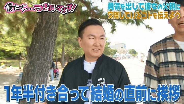 かまいたち山内、嫁の親に挨拶に行った際のエピソードを語る「幸せにせなと思った」