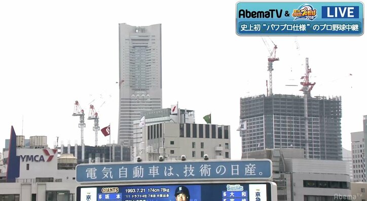 “ハマスタの風”の援護で横浜DeNAが難敵・菅野から先制に成功! 解説の元木氏は「普通の風ですよ」