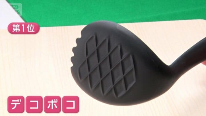穴がない進化系マッシャー