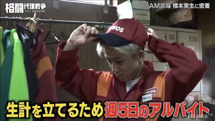 橋本実生、“武尊2世”のニックネームに不満「誰かの次っていうのは嫌」