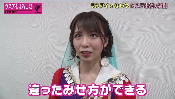 ラスアイ×霜降り明星せいやが『Mステ』コラボ！舞台裏に密着「ラストアイドルの命運かかってます」とガチモード