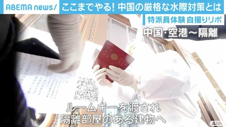 荷物に消毒液、ドアにはアラーム…特派員が体験した中国の“厳戒”水際対策 「日本よりも安全に感じる」の声も