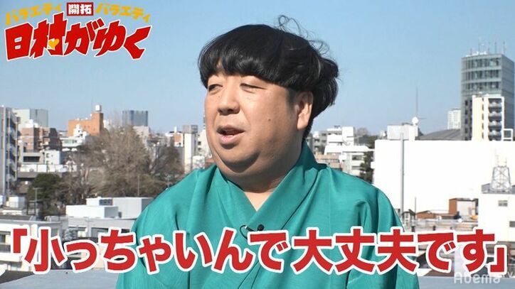 バナナマン日村、妻と『日村がゆく』女性スタッフとの会話にプライドを傷つけられる「嫁の前で…」