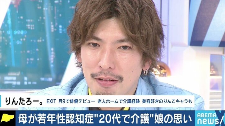 母が若年性認知症に、自分の存在が忘れられ涙も 「日々後悔はないように過ごす」娘の思い