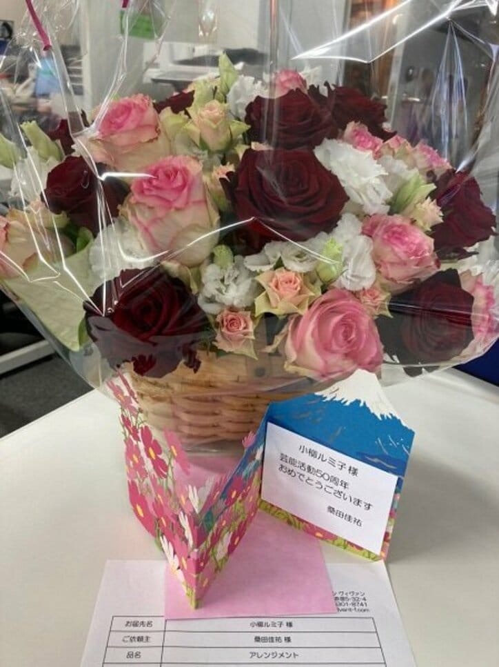 小柳ルミ子、桑田佳祐から芸能活動50周年祝福のお祝い「感謝の言葉しかありません」