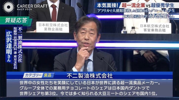 【写真・画像】アフリカの日本大使館で勤務経験がある就活生 世界展開する食品メーカーが大注目　2枚目