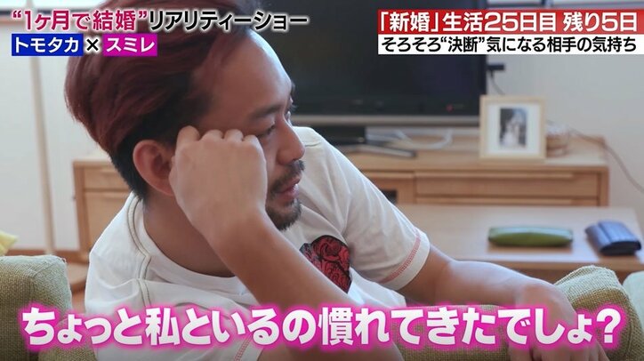 「私って面倒くさい?」入籍するか、それとも別れか…新婚生活28日目、決断前の最後のデートで妻が切り出す