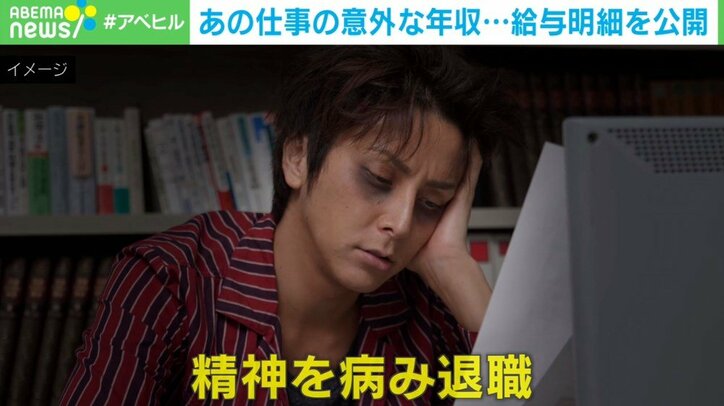 他人の給与が知りたい？提供者の“暴露”も… 様々な職種の給与明細書を公開するサイトが話題に