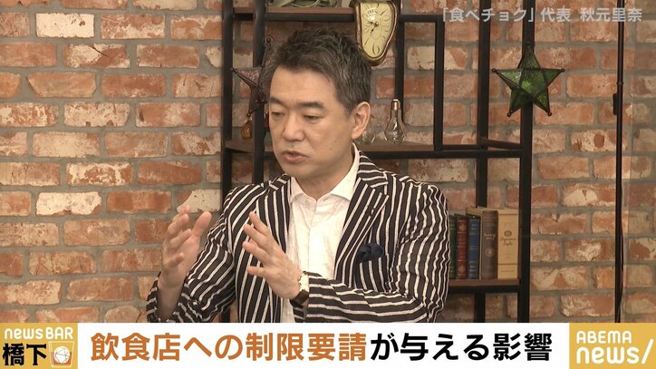 「営業をなんとか継続させよう、そのためのやり方はないか、と模索する意気込みが感じられない」橋下氏が行政の“飲食店対策”に苦言