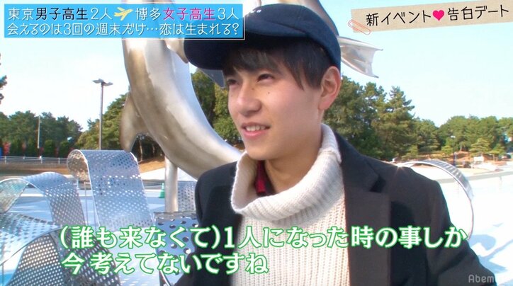 天然女子を巡るバチバチ三角関係勃発!露骨な男子の態度にハーフ女子が涙… 『恋ステ』博多編