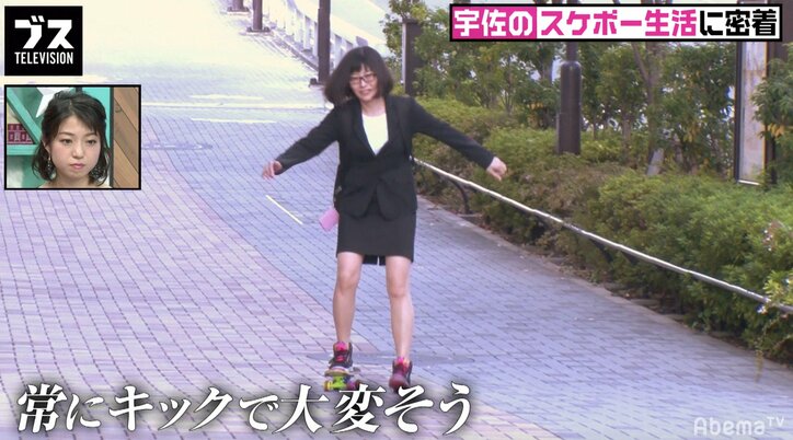 ブス女王・宇佐さんの“スケボー生活”に密着 矢作が「ものすげえ問題作」とドン引くその実態とは…『おぎやはぎの「ブス」テレビ』#94