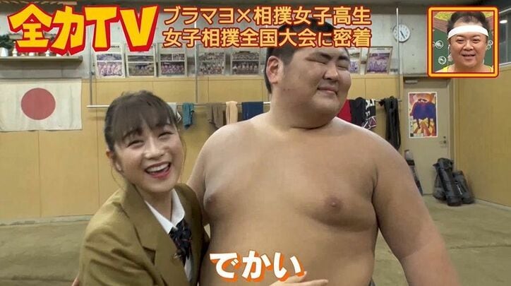 鈴木奈々、高校生力士の体の大きさに大興奮！「でかい」「好きになる」